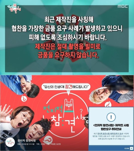[MBC 전참시 화면 캡처]