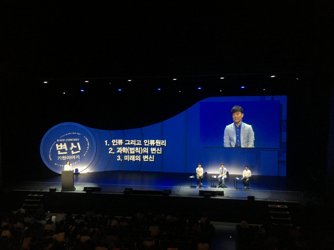 20일 한남동 블루스퀘어 아이마켓홀에서 카오스콘서트가 열렸다. dsun@/