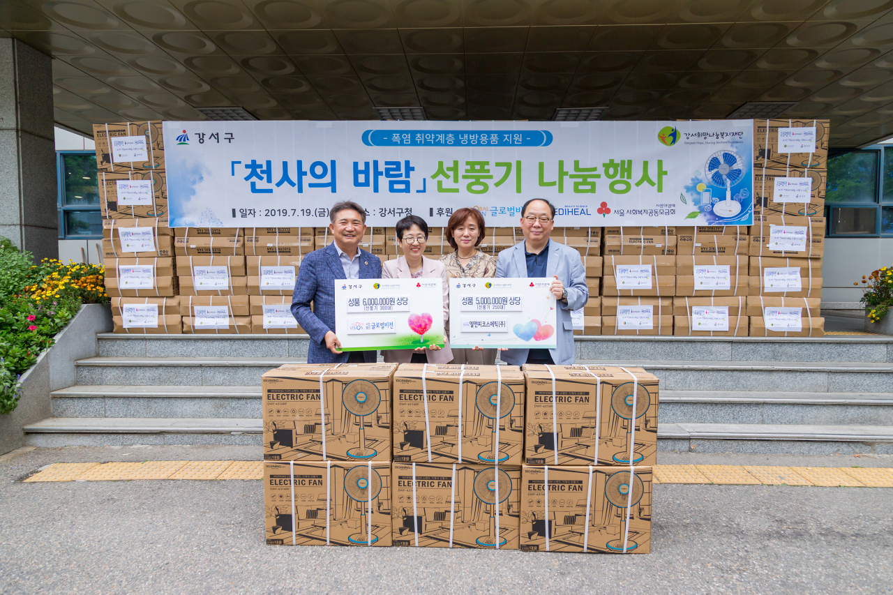 지난 19일 구청 앞 마당에서 ‘천사의 바람’ 선풍기 전달식을 진행했다. [강서구 제공]