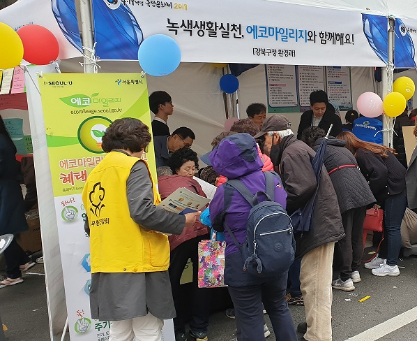 지난 4월 국민문화제에서 에코마일리지를 홍보하고 있는 모습. [강북구 제공]