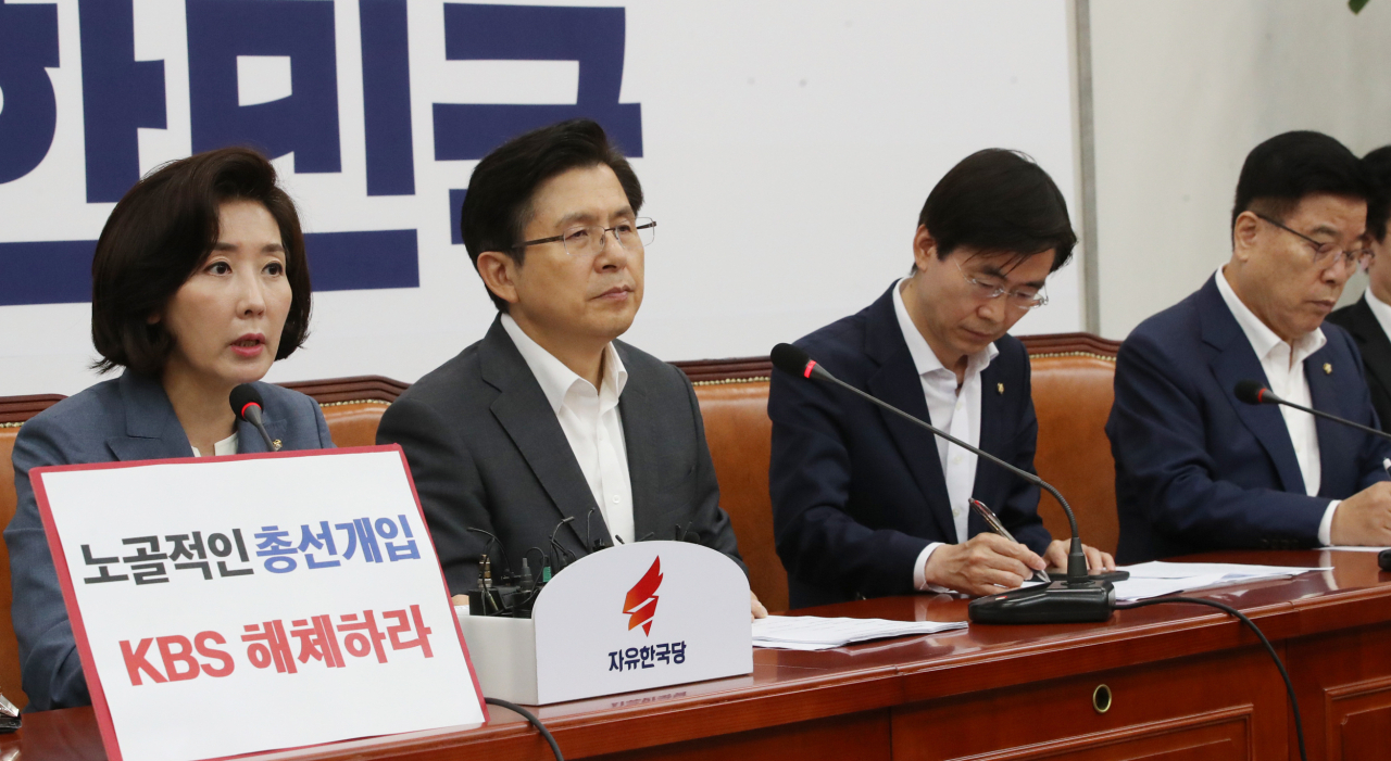 자유한국당 나경원 원내대표가 22일 국회에서 열린 최고위원회의에서 발언하고 있다. 연합뉴스