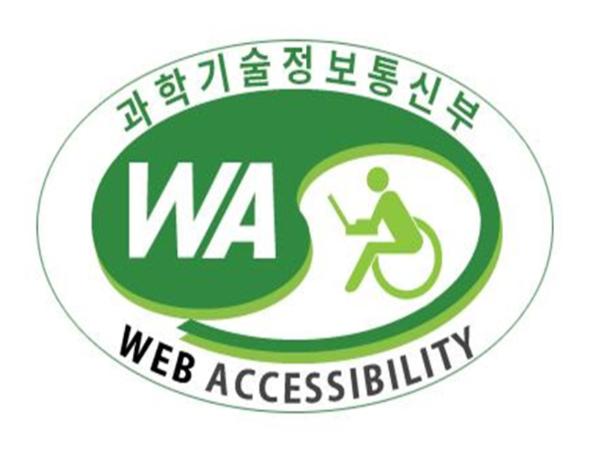 웹 접근성 품질인증 마크 [건강보험공단 제공]