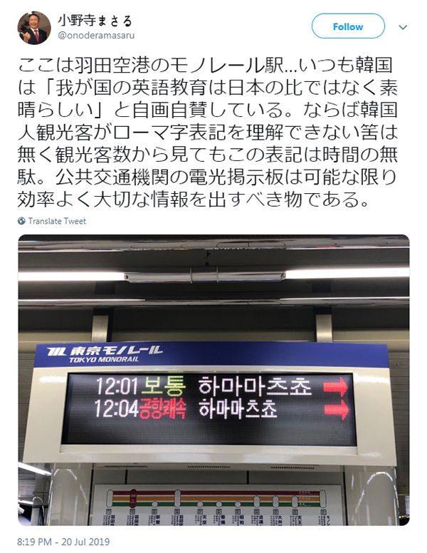 [오노데라 마사루 트위터 캡처]