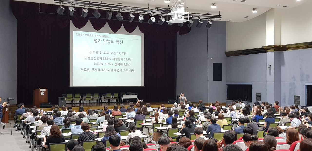 경기도교육연구원에서 ‘경기미래교육 2030 포럼’ 개최했다.[경기도교육청 제공]