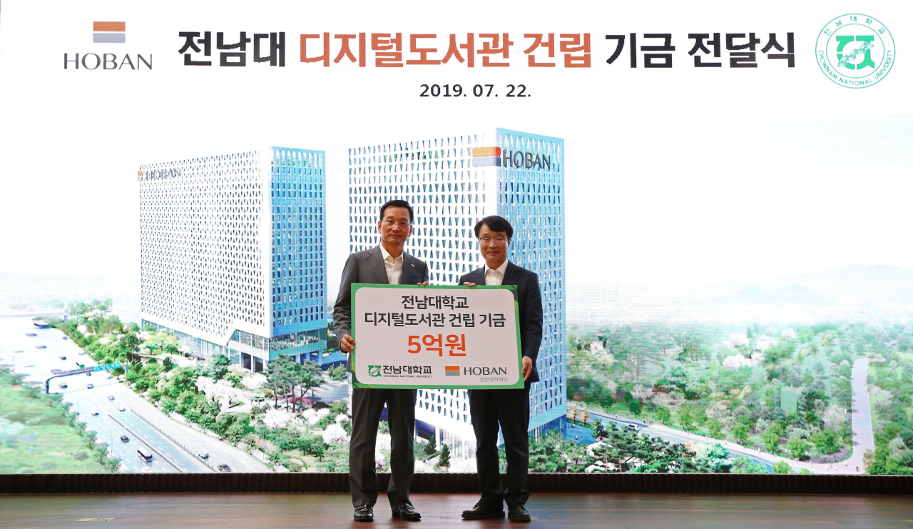 지난 22일 서울 서초구 우면동 호반파크에서 열린 호반장학재단의 전남대 디지털 도서관 건립 기금 전달식에서 김상열 호반장학재단 이사장(호반건설 회장·왼쪽)과 정병석 전남대 총장이 기념촬영을 하고 있다.
