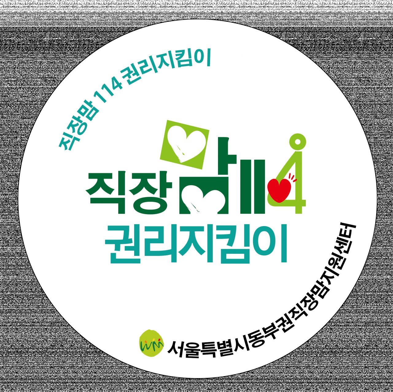 직장맘 권리지킴이 로고