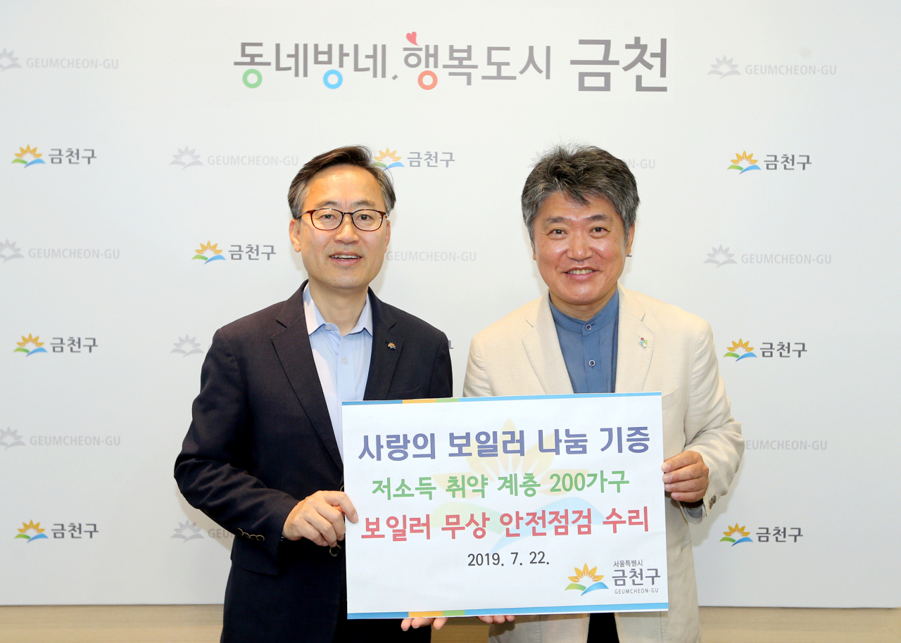 지난 22일 금천구청장실에서 열린 ‘사랑의 보일러 나눔’ 기증식에서 유성훈(왼쪽) 금천구청장과 ‘사랑의 보일러 나눔’ 안용묵 대표가 기념사진을 찍고 있다. [금천구 제공]