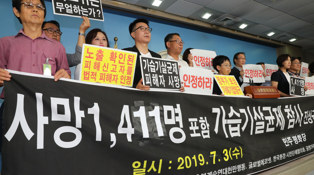 가습기살균제 참사 진상규명-피해대책 촉구 기자회견이 3일 오전 국회 정론관에서 민주평화당과 피해자 단체 등이 참석한 가운데 열리고 있다. [연합]