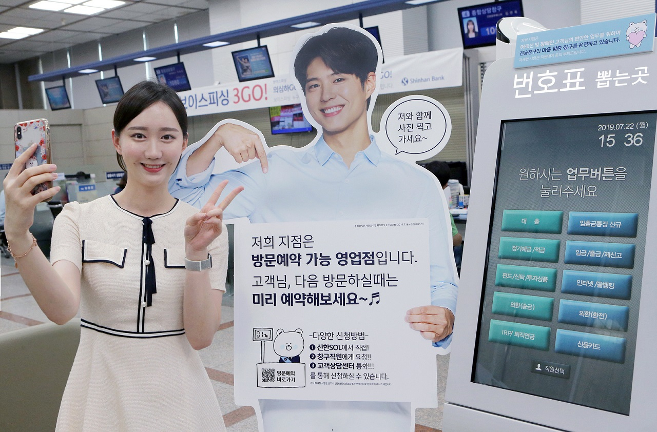 [신한은행 제공]