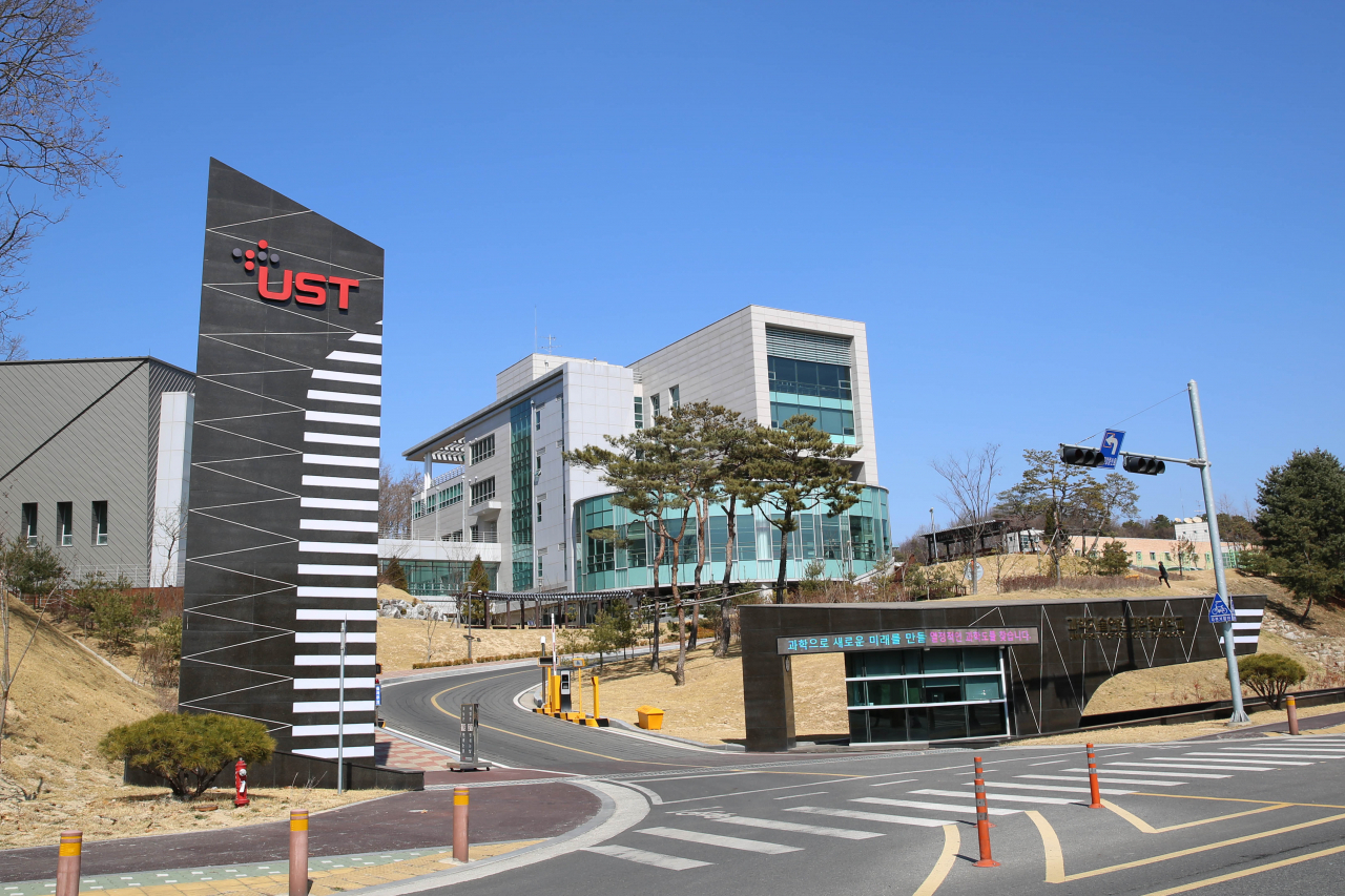 UST 전경.[헤럴드경제DB]