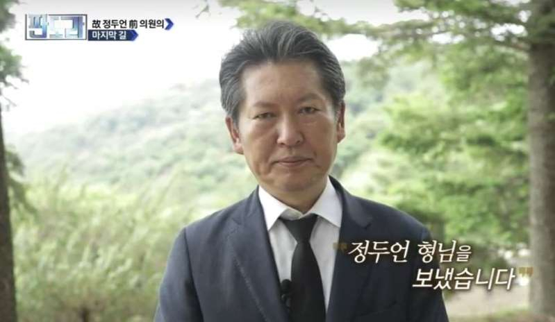 MBN ‘판도라’