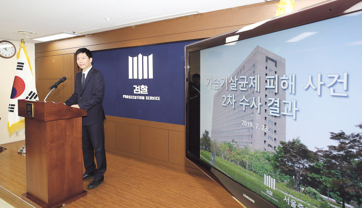 서울중앙지검 형사2부 권순정 부장검사가 23일 오전 서울 서초구 서울중앙지검에서 가습기 살균제 사건 수사 결과를 발표하고 있다. [연합]
