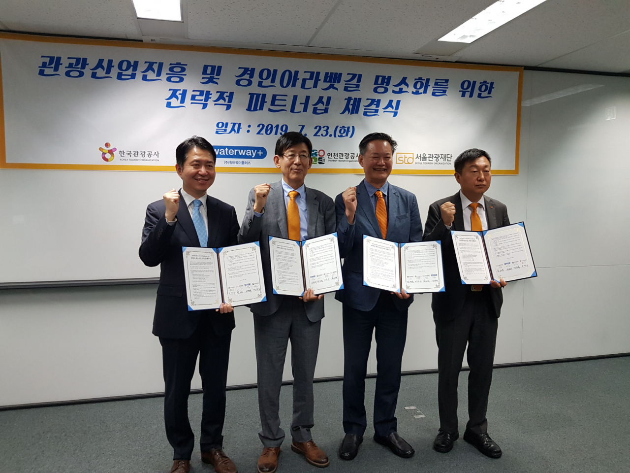 한국관광공사는 수도권 유관기관과 경인아라뱃길 관광 명소화를 위한 협력 추진 협약식을 맺었다. 왼쪽부터 공사 안덕수 경인지사장, 서정태 워터웨이플러스 대표, 민민홍 인천관광공사 사장, 이재성 서울관광재단 대표.