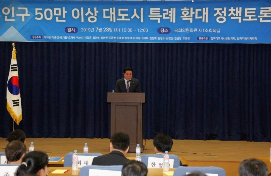대도시 특례확대 정책토론회.[안양시 제공]