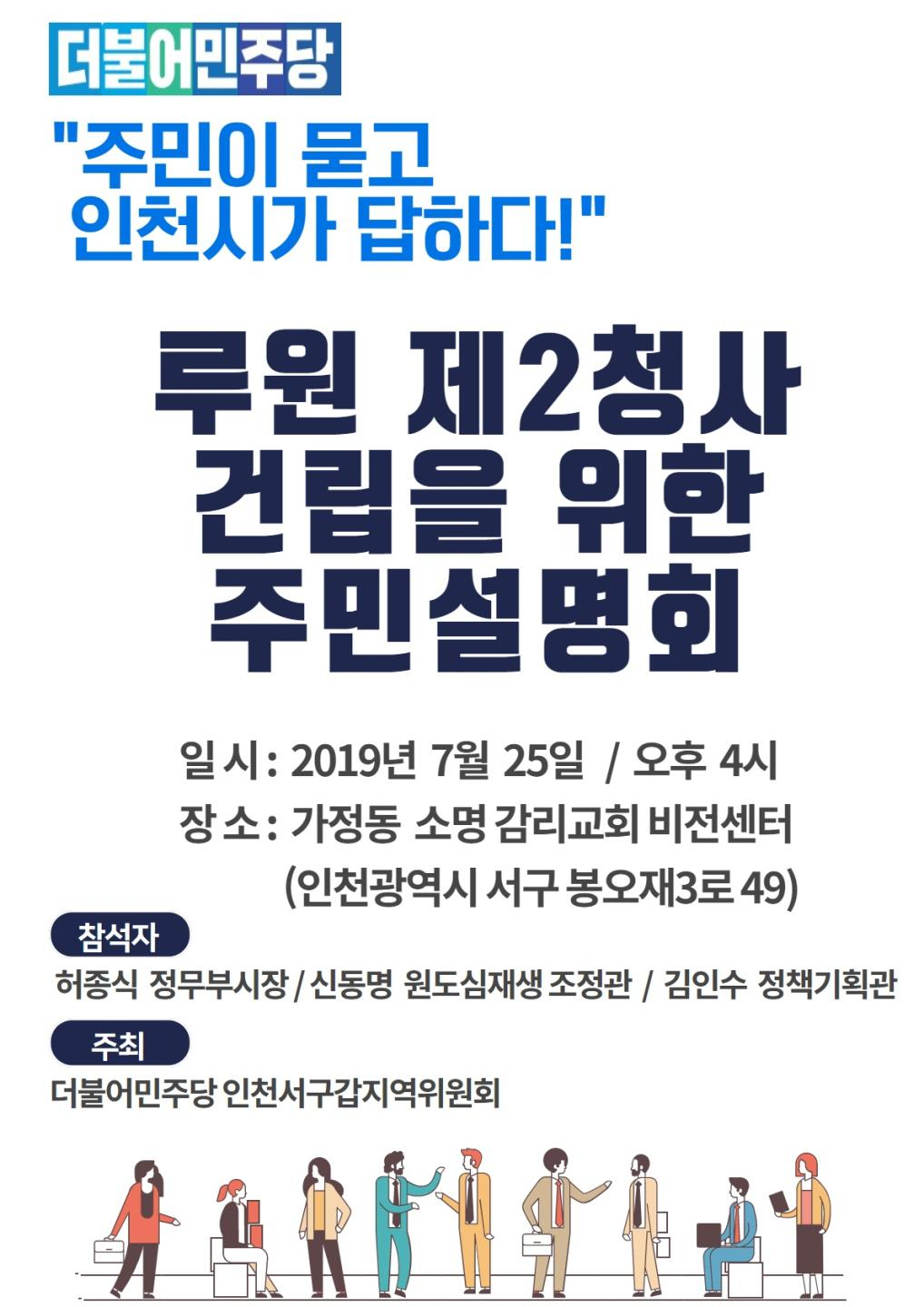 주민설명회