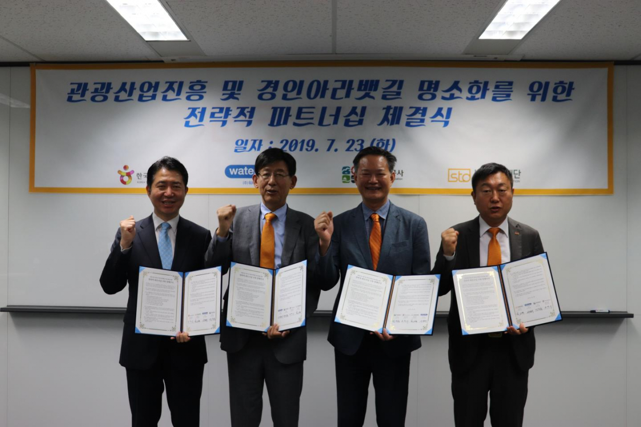 경인아라뱃길 관광 명소화를 위한 업무 협약 체결.