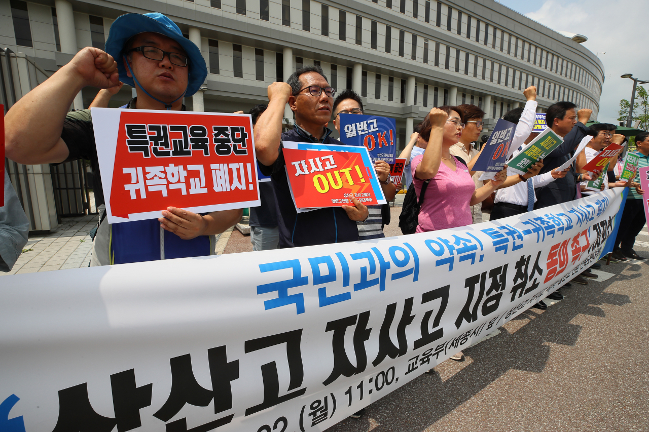 상산고 자사고 폐지-일반고 전환 전북도민대책위 참여자들이 지난 22일 세종시 정부세종청사 교육부 앞에서 ‘상산고 자사고 지정 취소’에 동의 촉구를 위한 기자회견을 갖고 있다. [연합]
