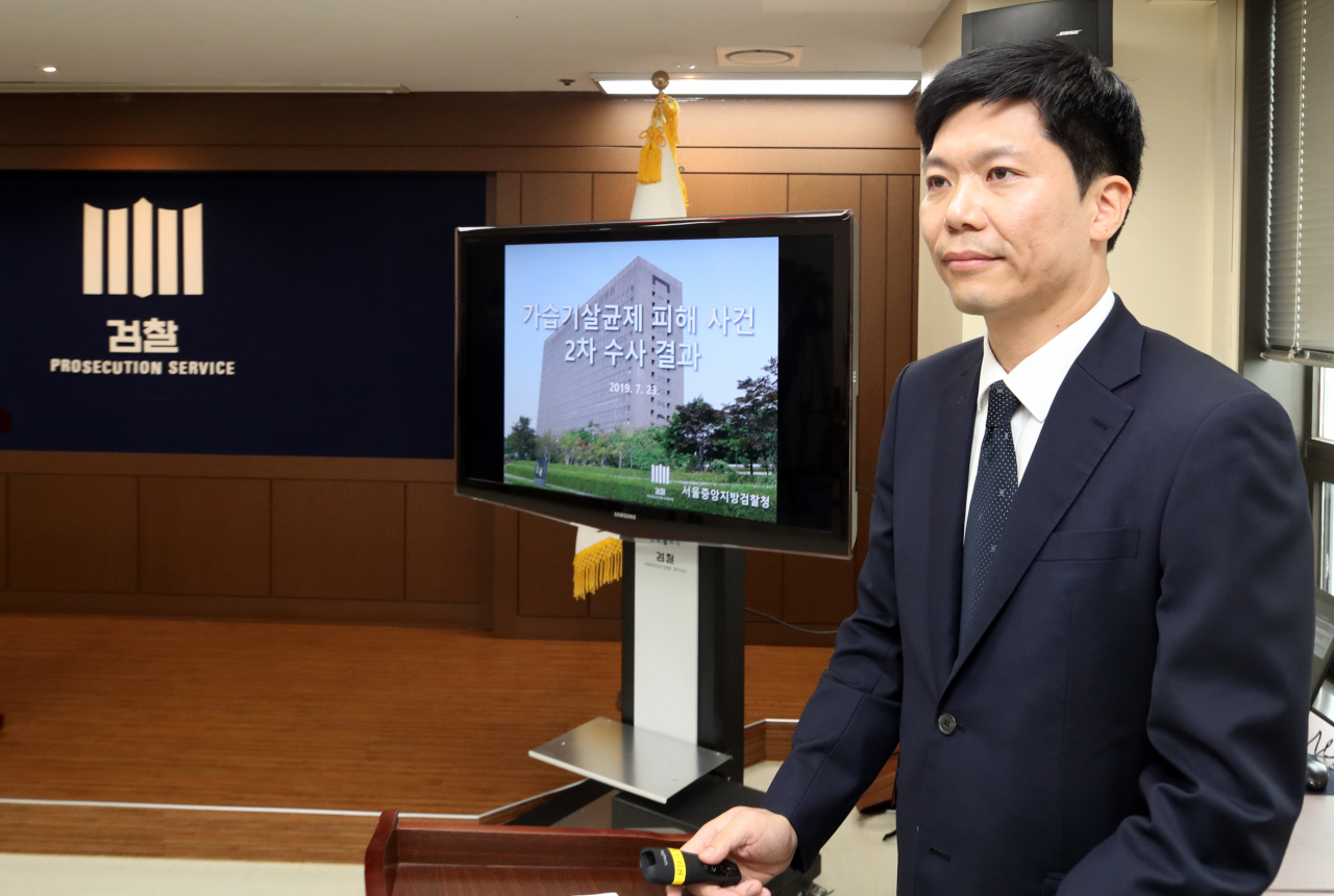 서울중앙지검 형사2부 권순정 부장검사가 23일 오전 서울 서초구 서울중앙지검에서 가습기 살균제 사건 수사 결과를 발표하고 있다. 연합뉴스