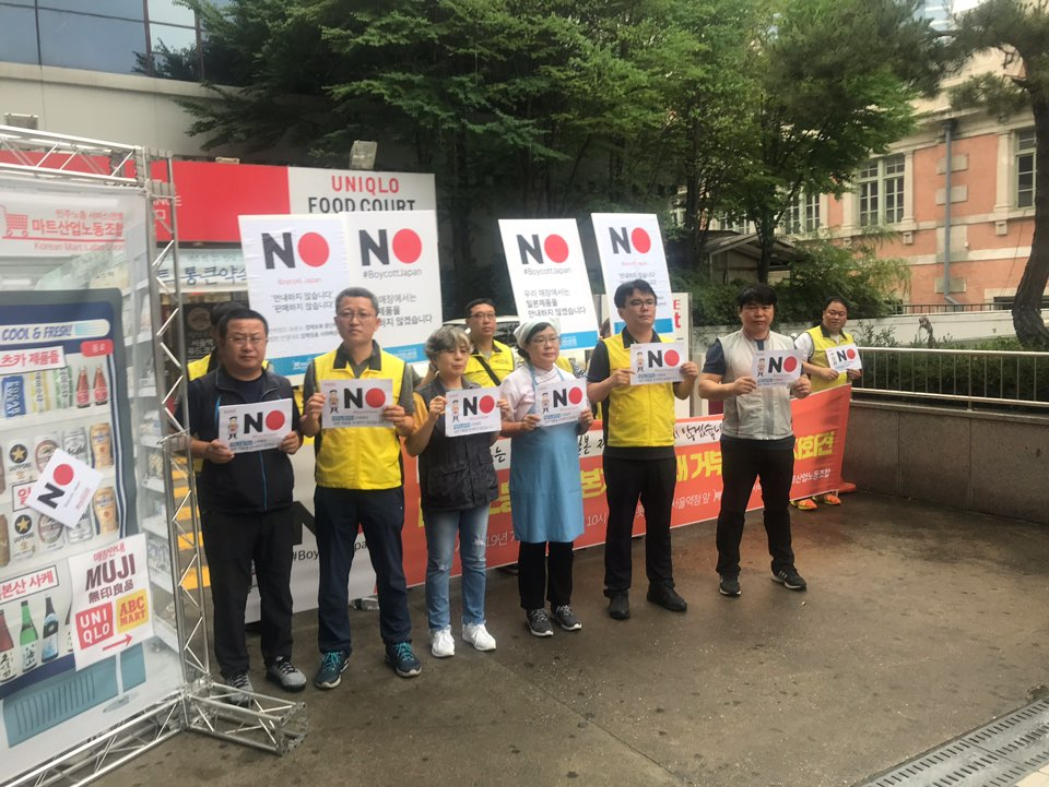 24일 서울역 롯데마트 정문 앞에서 마트노동자들이 일본제품 안내 거부를 선언하는 기자회견이 열렸다.
