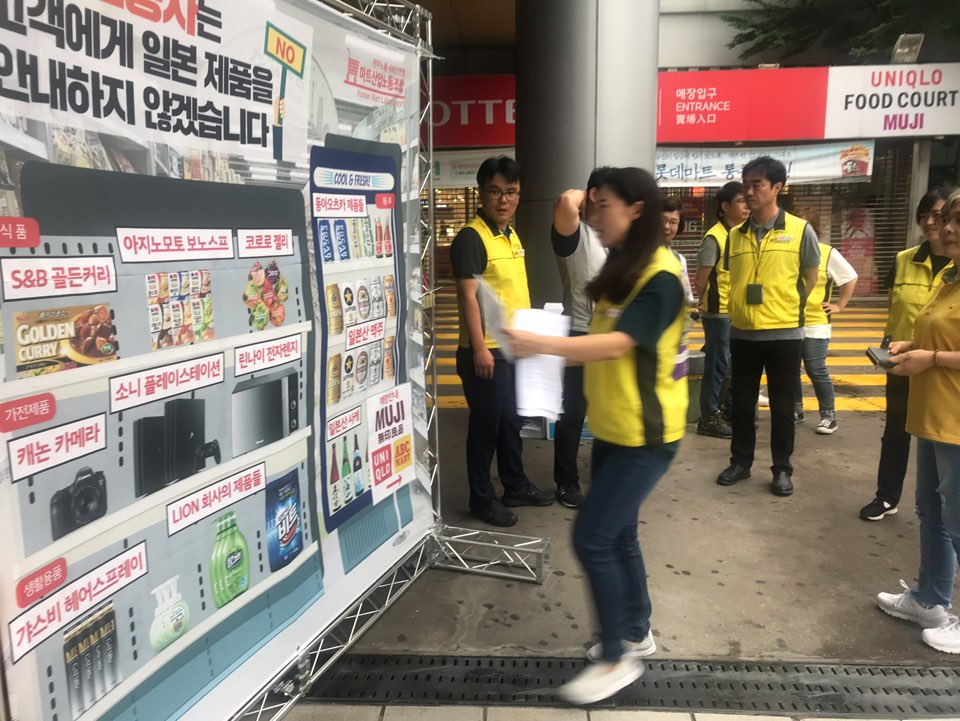 [마트산업노조가 24일 보이콧 재팬 행렬에 동참한다는 내용으로 기자회견을 열었다. 아지노모토 보노스프, 코로로 젤리, 가스비 헤어스프레이, 비트, 린나이 전자렌지, 캐논카메라, 소니플레이스테이션 등 일본 제품이 무엇인지 설명하고 있는 모습. 박병국 기자/cook@heraldcorp.com]