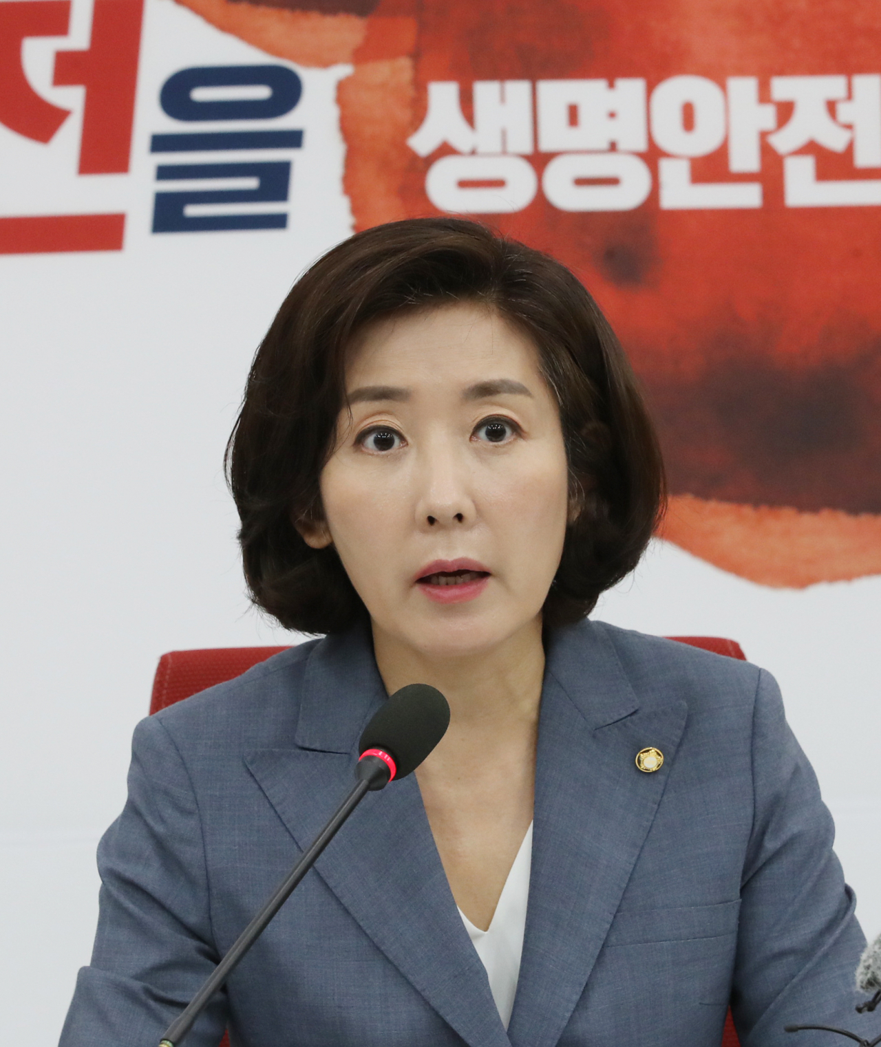 나경원 자유한국당 원내대표가 24일 오전 국회에서 열린 원내대표-중진의원 연석회의에서 발언하고 있다. [연합]