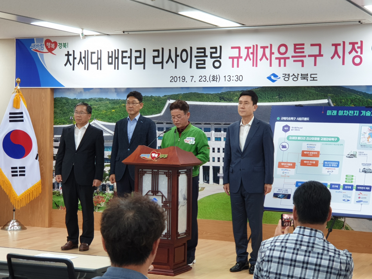 이철우 경북지사가 경북도청에서 정부 차세대 배터리 리사이클링 규제자유특구 지정과 관련해 언론 브리핑을 하고 있다. 사진 오른쪽부터 이강덕 포항시장, 이철우 경북지사, 김수연 에크프로GEM 대표, 이재훈 경북테크노파크 원장.[사진=김병진기자]