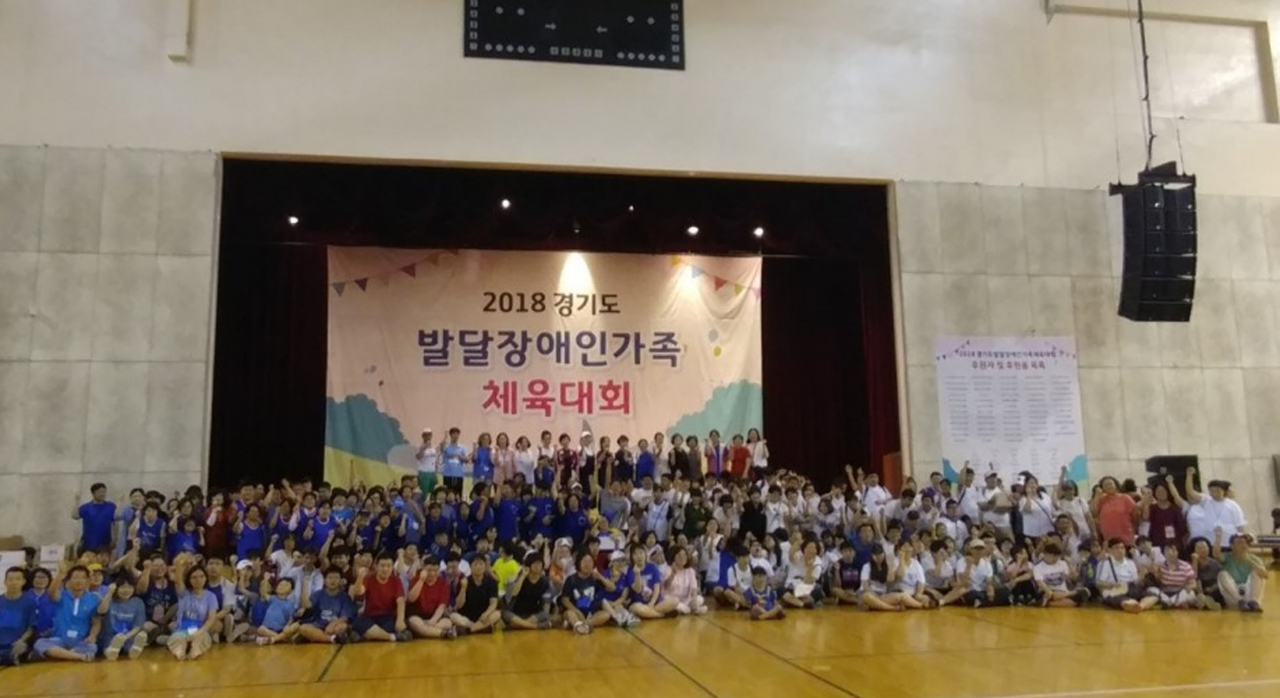 지난해 발달장애인 가족 체육대회.[성남시 제공]