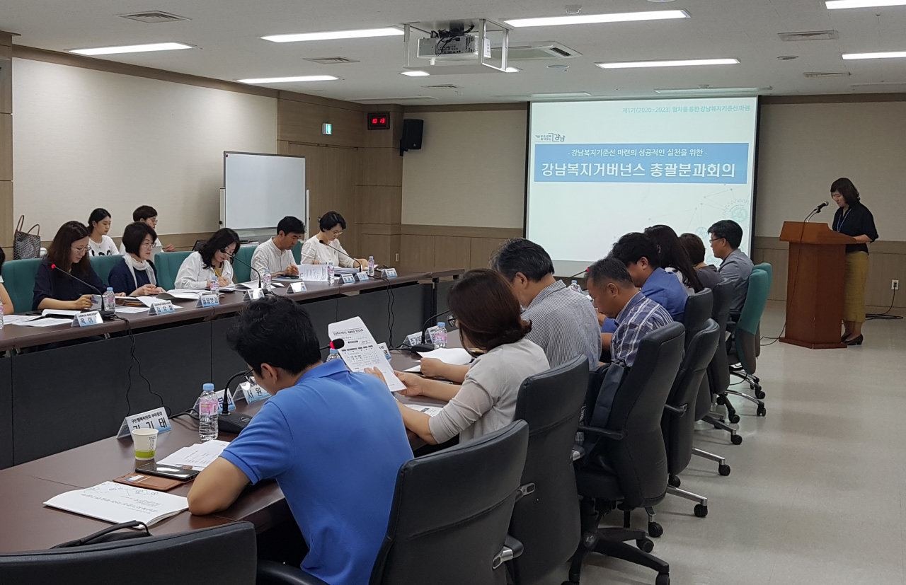 지난 17일 열린 강남복지거버넌스 총괄분과회의 모습. [강남구 제공]