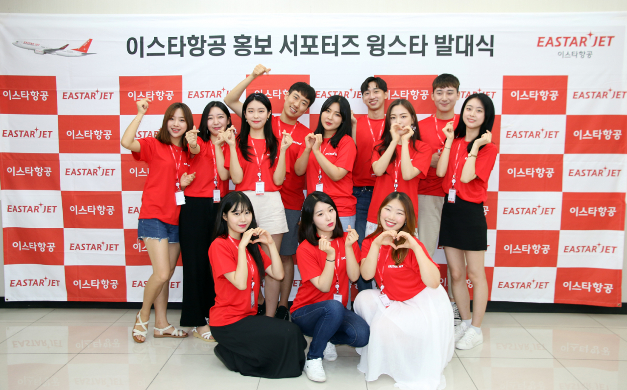 이스타항공은 지난 24일 서울 강서구 이스타항공 대회의실에서 홍보 서포터즈 윙스타 5기 발대식을 진행했다. [이스타항공 제공]