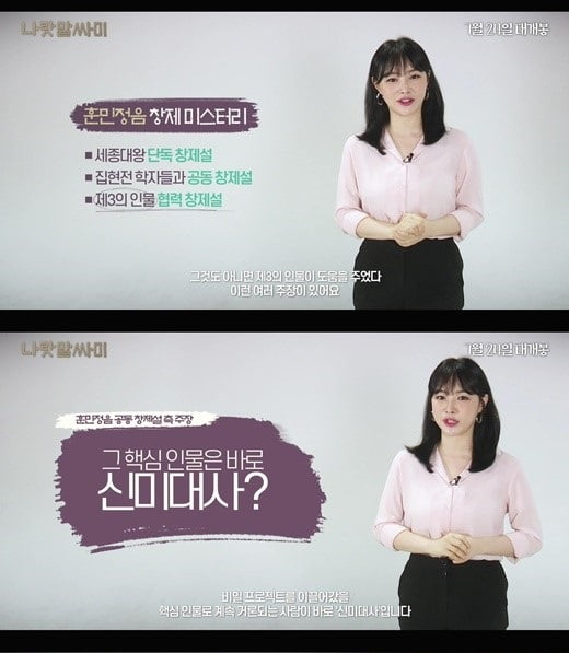 영화 '나랏말싸미' 개봉 전 이를 홍보하는 영상을 촬영한 이다지.[메가박스중앙 플러스엠]