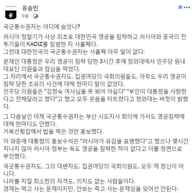 유승민 바른미래당 전 대표 페이스북 캡처.