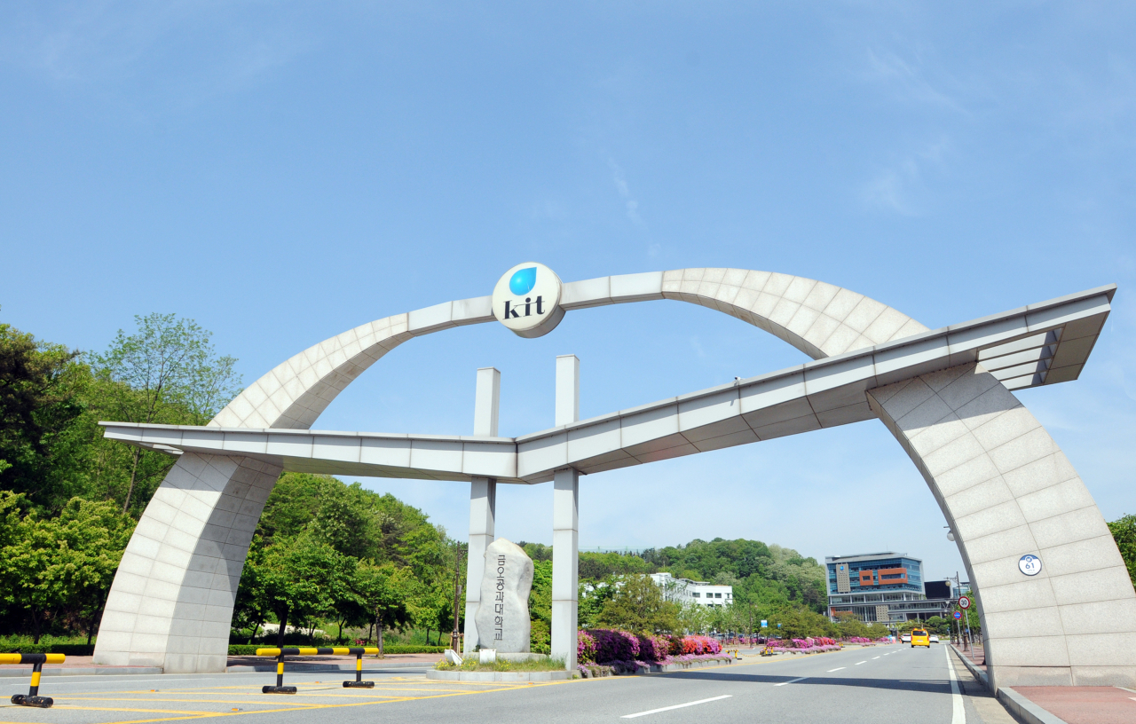 금오공대 전경.[금오공대 제공]