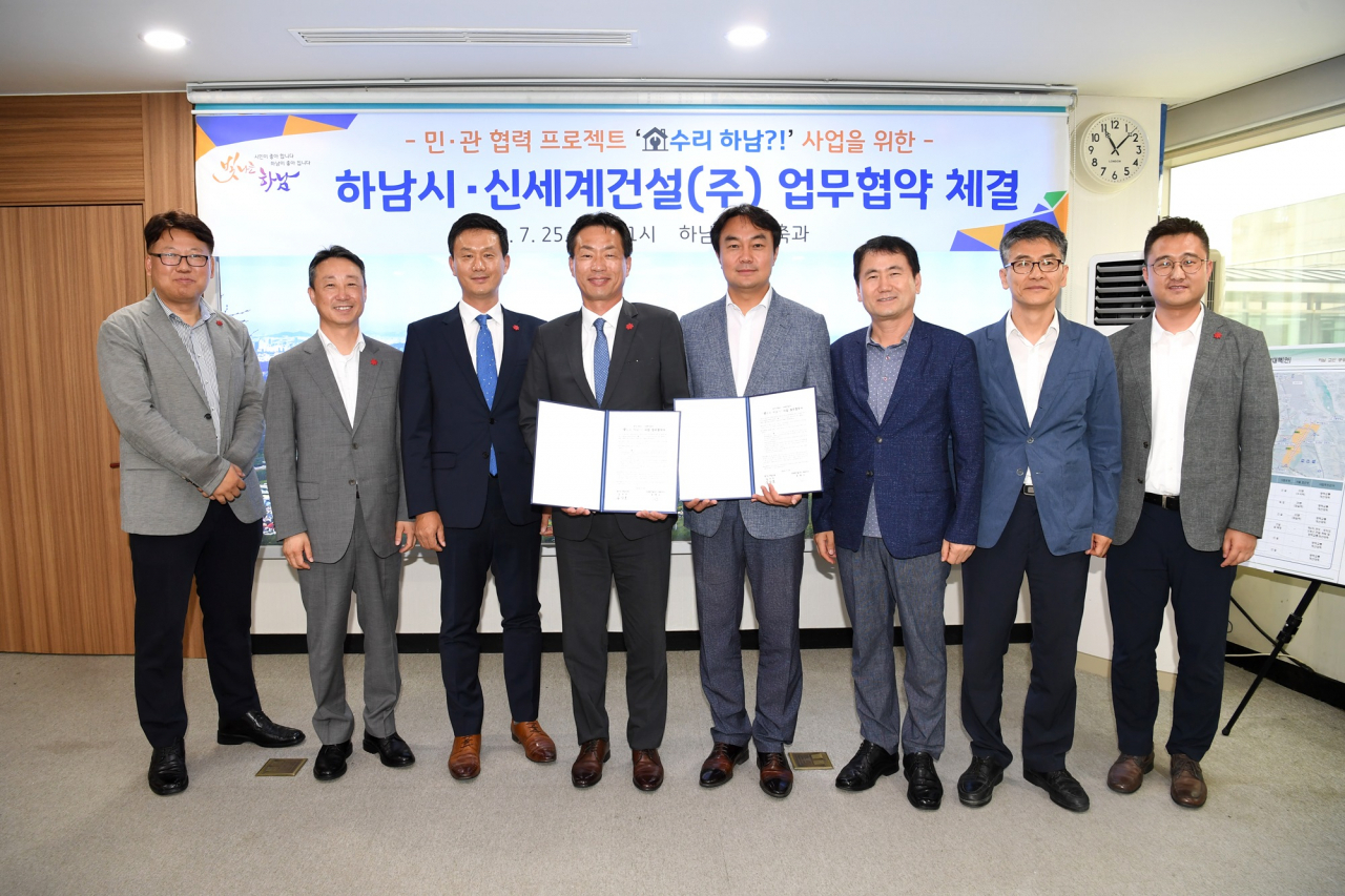 하남시와 신세계건설㈜이 ‘(집)수리 하남?!’사업 업무 협약을 체결했다. [하남시 제공]