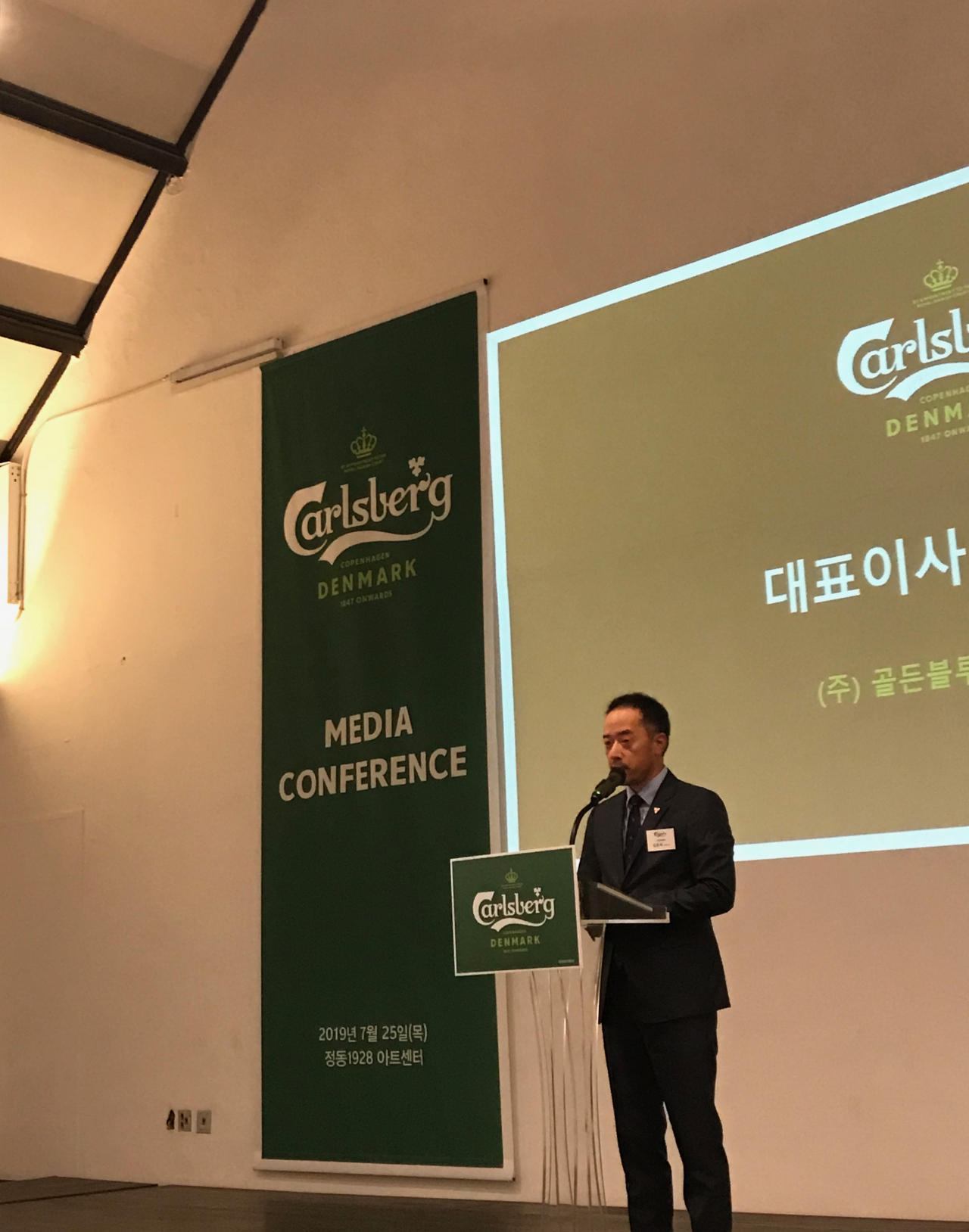 김동욱 골든블루 대표이사가 25일 서울 중구 1928아트센터에서 열린 칼스버그 신제품 기자간담회에서 환영사를 하고 있다.