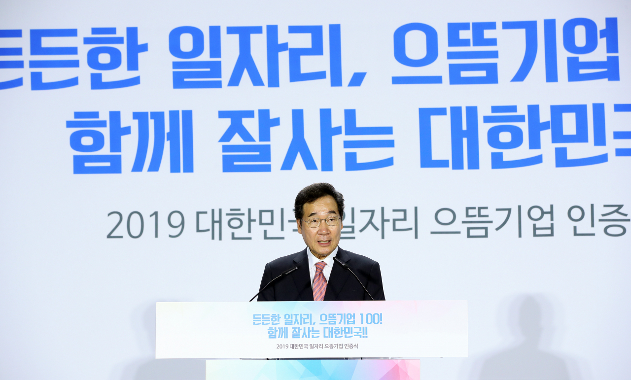 이낙연 국무총리가 25일 세종시 정부세종컨벤션센터에서 열린 '2019 대한민국 일자리 으뜸기업 인증식'에서 축사를 하고 있다. ［연합］