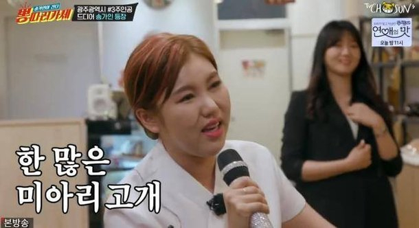 [TV조선 ‘뽕따러가세’]