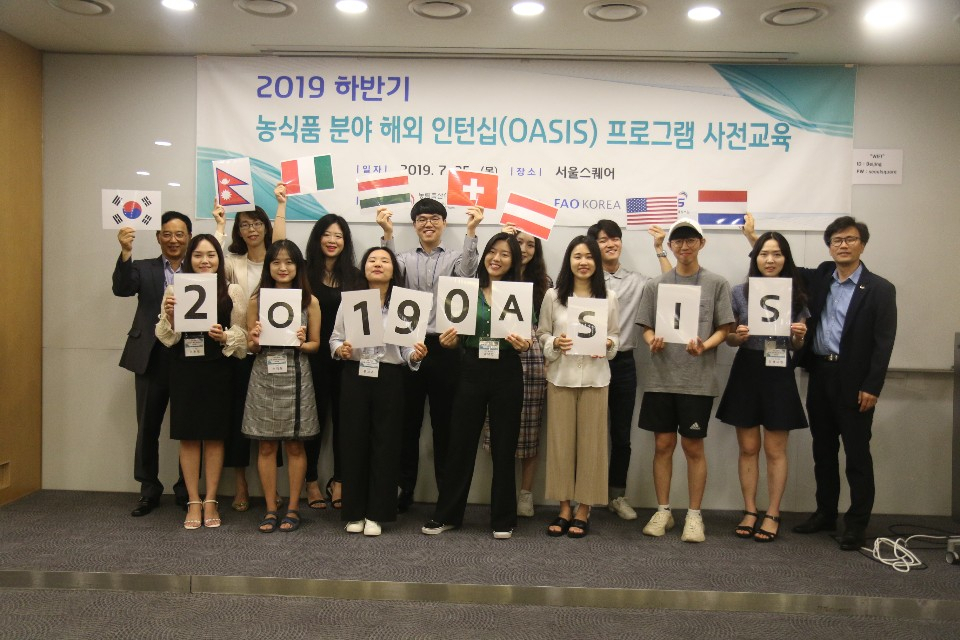 2019년 하반기 농식품 분야 해외 인터십 프로그램에 선정된 학생들이 25일 서울스퀘어에서 기념촬영을 하고 있다.［농림축산식품부 제공］