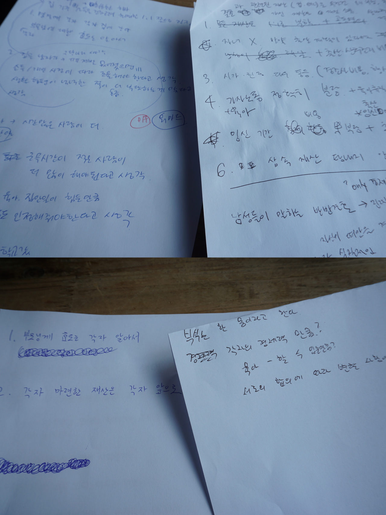 [여성 대학생 참석자가 생각한 반반(半半) 결혼의 조건(상단), 남성 대학생 참석자가 생각한 반반(半半) 결혼의 조건(하단). 작성 분량부터 내용까지 현저한 차이가 나타났다. 성기윤 기자/skysung@heraldcopr.com]