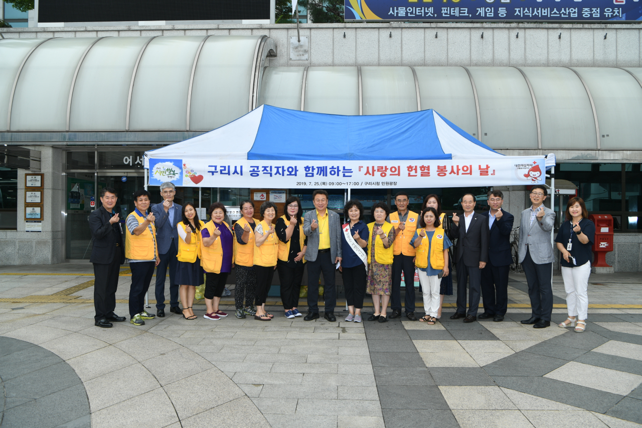 구리시 공직자, 시민 등 224명이 사랑의 헌혈 행사에 참여했다. [구리시 제공]