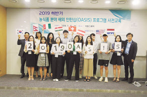 2019년 하반기 농식품 분야 해외 인터십 프로그램에 선정된 학생들이 25일 서울스퀘어에서 기념촬영을 하고 있다. [농림축산식품부 제공]