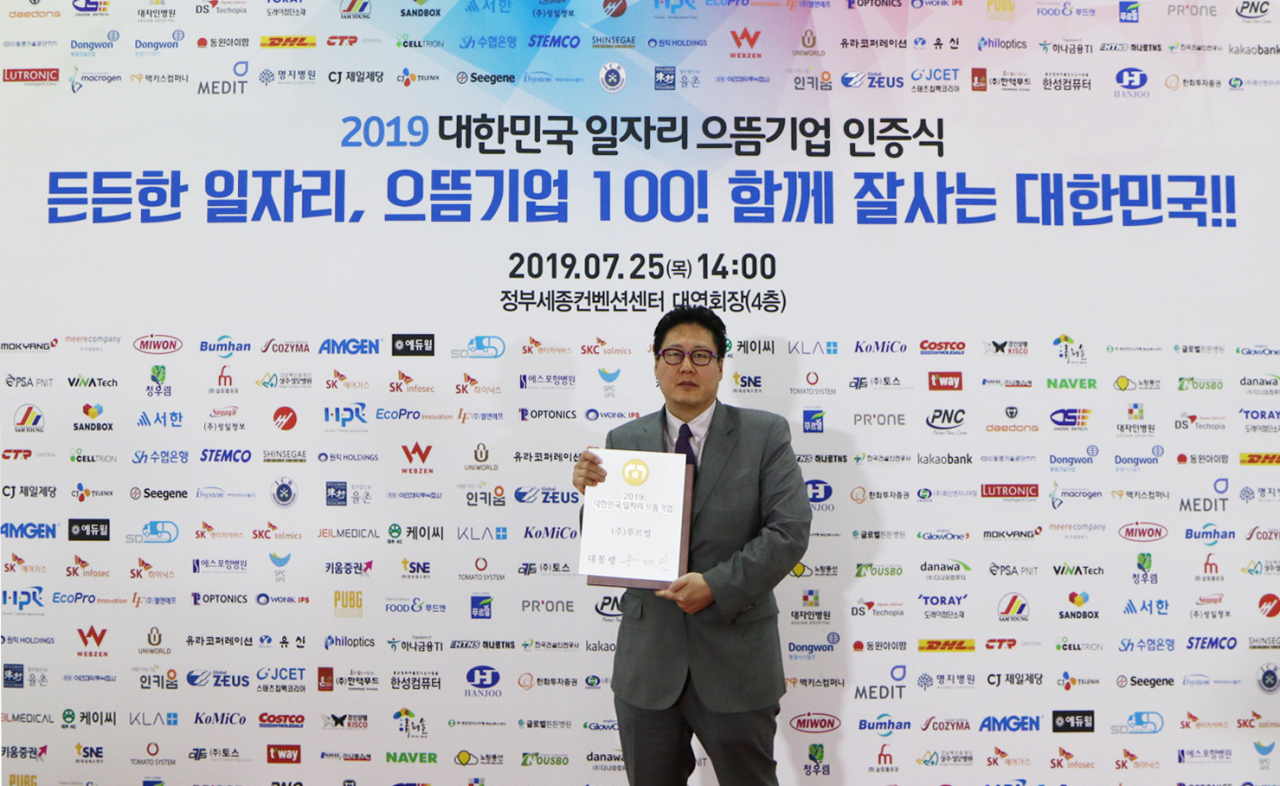 푸르밀 신동환 대표이사가 '2019 대한민국 일자리 으뜸기업' 상패를 들고 있다. [푸르밀 제공]