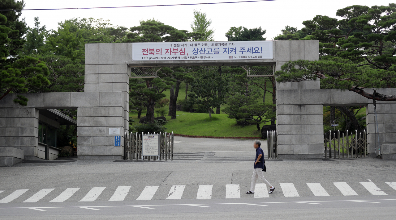 전주 상산고가 교육부의 전북도교육청 상산고 자사고 취소 결정에 부동의 하면서 기사회생, 자사고 지위를 5년간 유지하게 됐다. 사진은 교육부의 자사고 지정 취소 동의 여부 발표를 앞둔 26일 오전 상산고 모습. [연합]