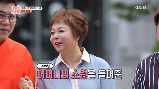 KBS 1TV ‘TV는 사랑을 싣고’ 영상 캡처
