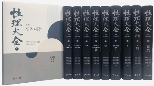 완역 성리대전.