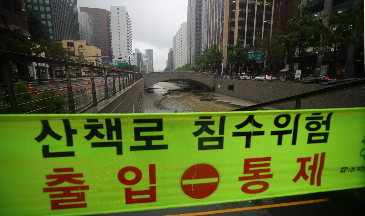 중부지방에 호우경보가 발효된 26일 서울 종로구 청계천 산책로 입구에 출입 통제 표지가 설치되어 있다. 연합뉴스