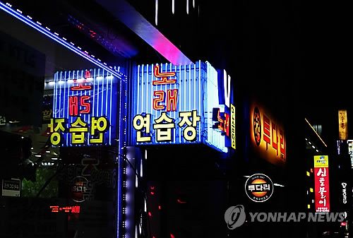 도심 유흥가의 노래방. [연합뉴스 자료사진]