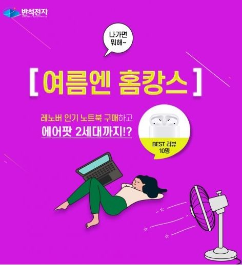 [반석전자 제공]