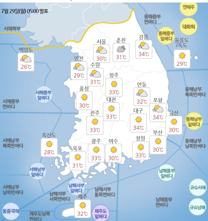 [29일 오후 날씨 예보. 사진=기상청 날씨누리]