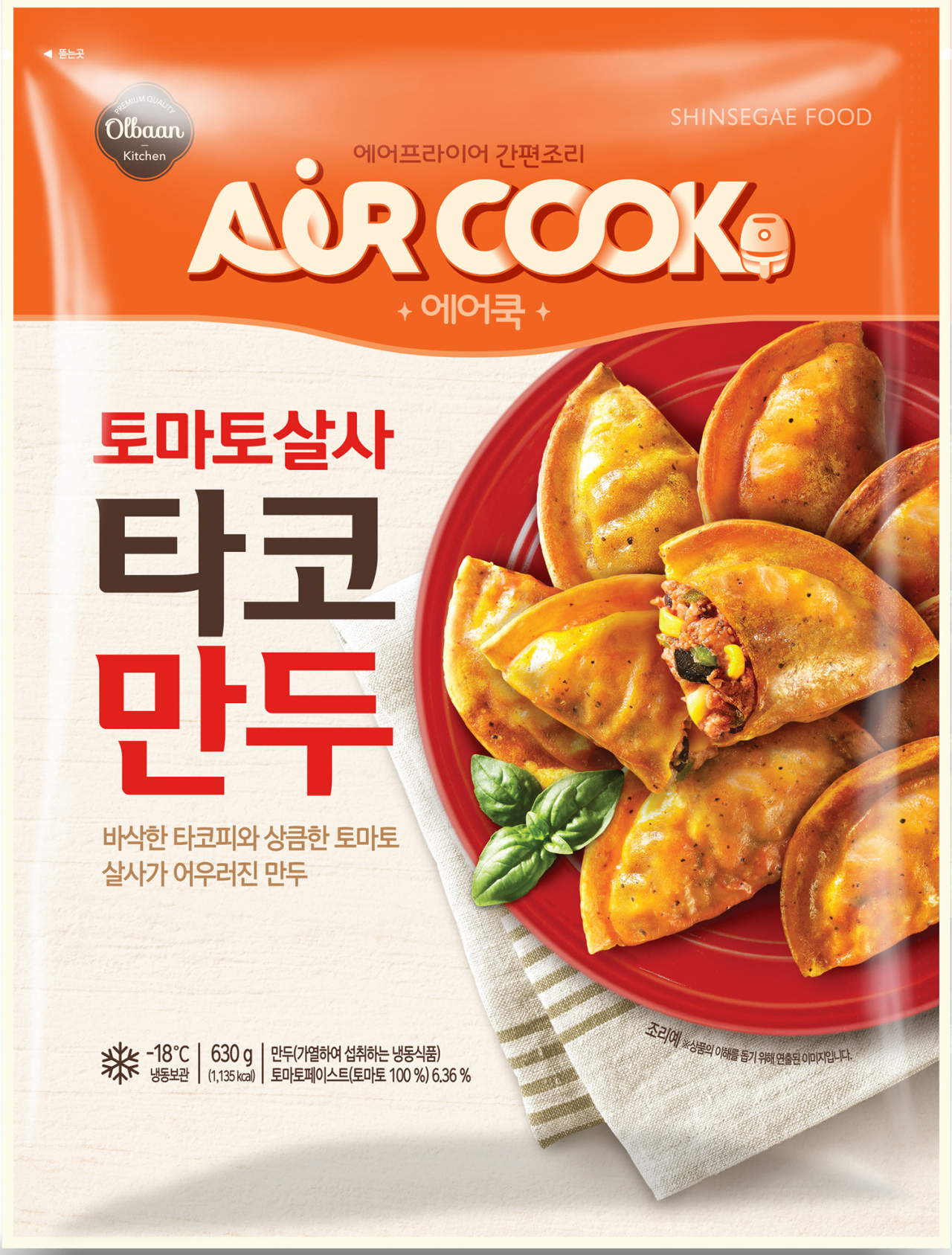 올반 에어쿡 토마토살사 타코만두 [신세계푸드 제공]