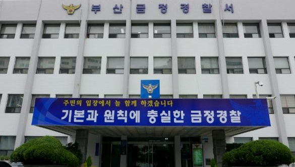 부산 금정경찰서 [연합]